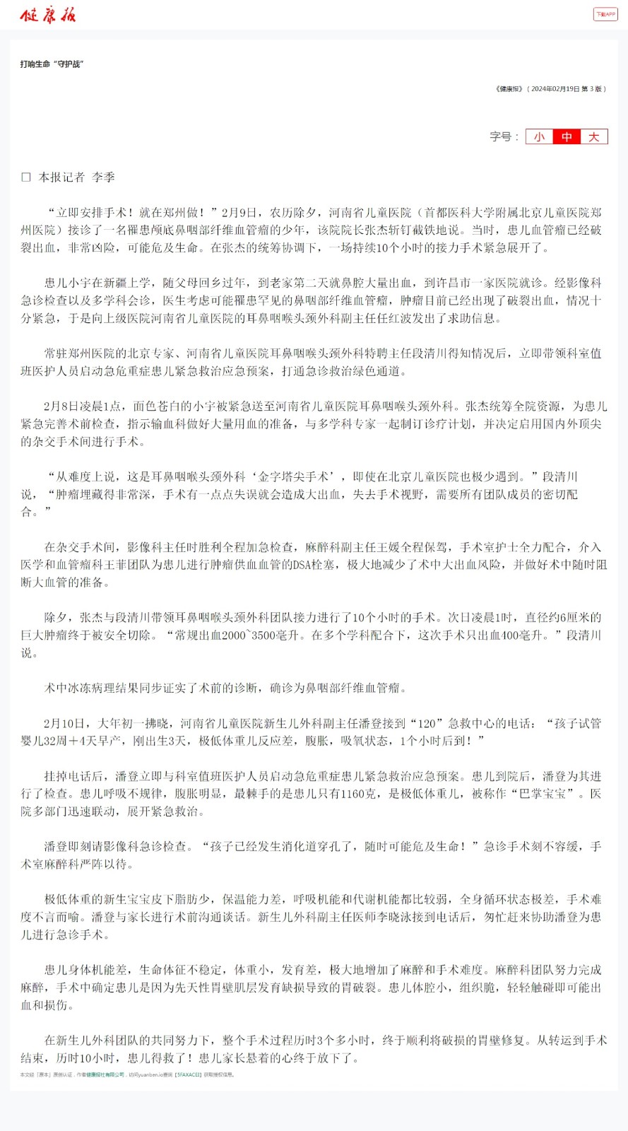 網(wǎng)頁捕獲_19-2-2024_10123_jkbshare.183read.cc.jpeg