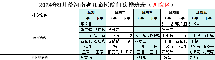 9月西院區(qū).png