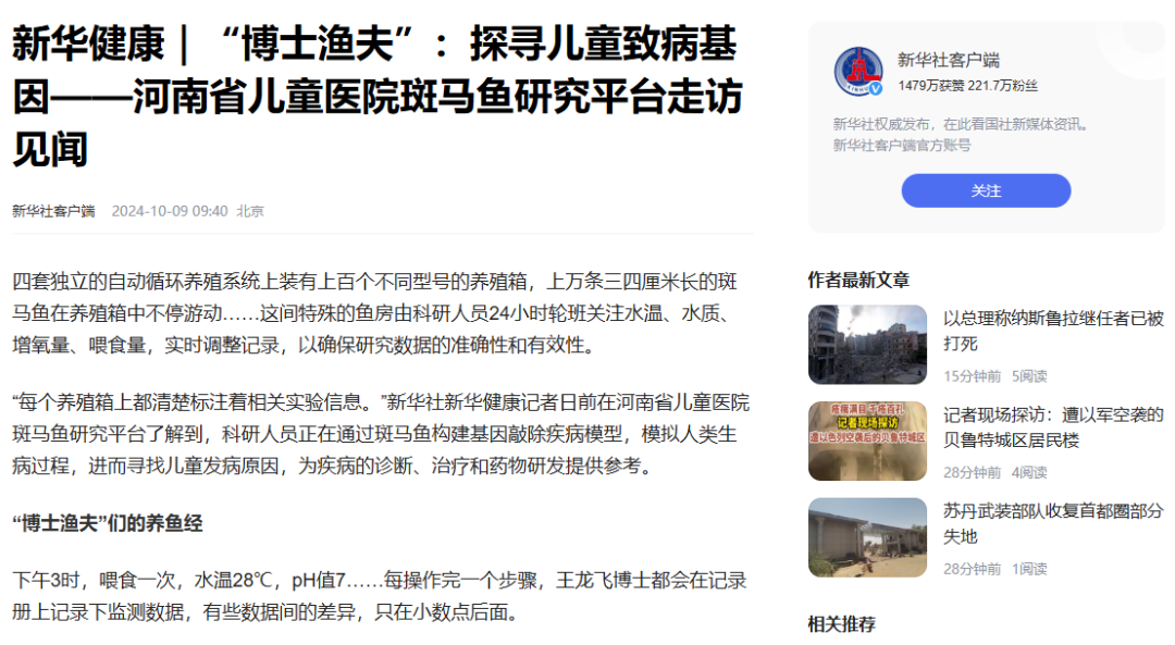 斑馬魚1.png 斑馬魚1.png