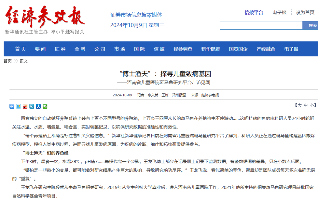 斑馬魚2.png 斑馬魚2.png