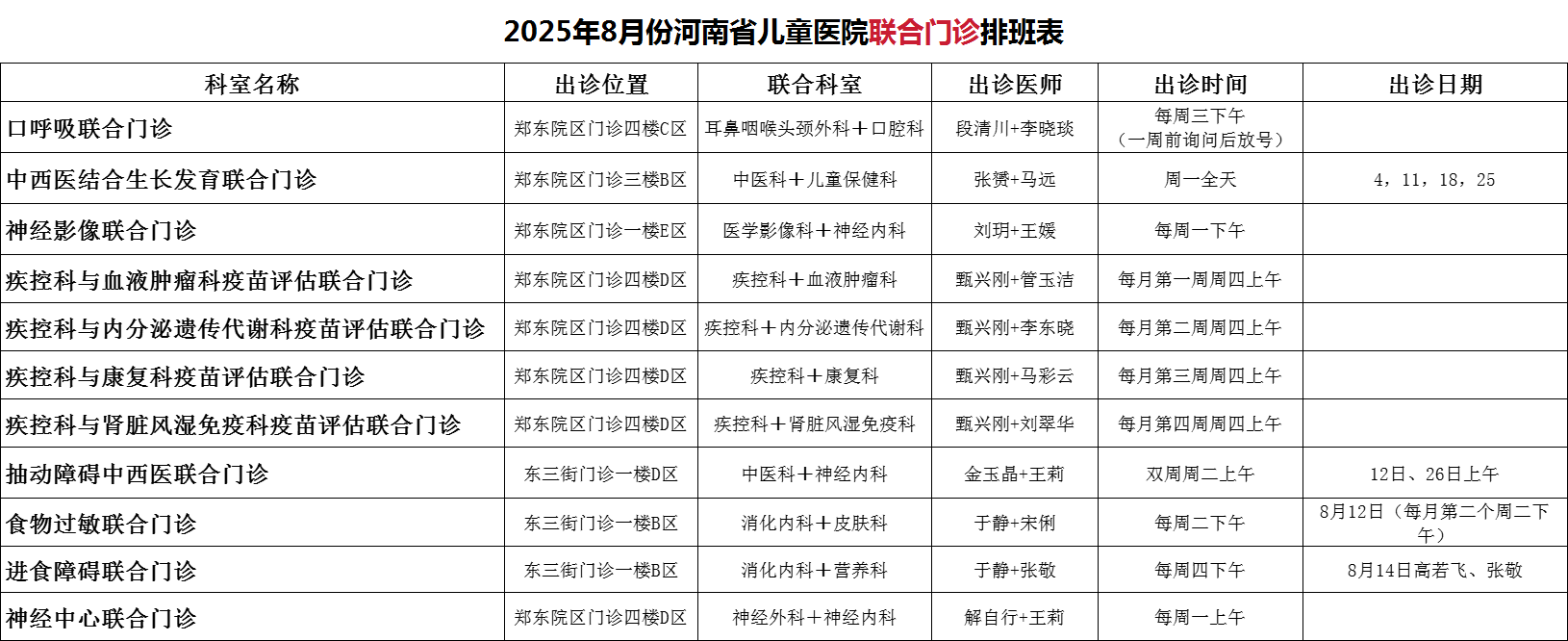 微信圖片_20250801095813.png